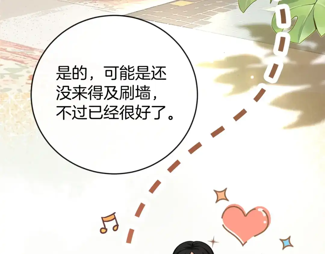 《伪装名流》第38话 众人都嗑的cp 第40页