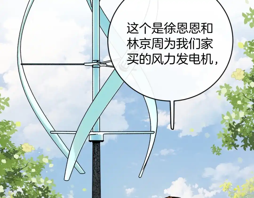 《伪装名流》第38话 众人都嗑的cp 第57页