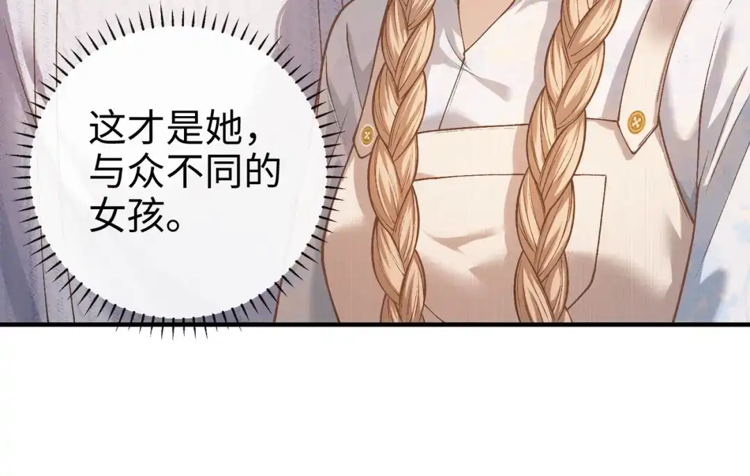 《伪装名流》第38话 众人都嗑的cp 第76页