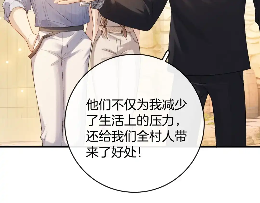 《伪装名流》第38话 众人都嗑的cp 第54页
