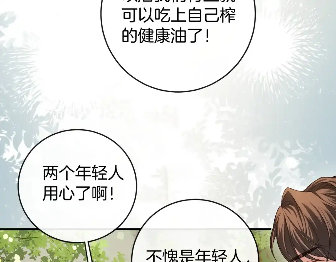 《伪装名流》第38话 众人都嗑的cp 第64页