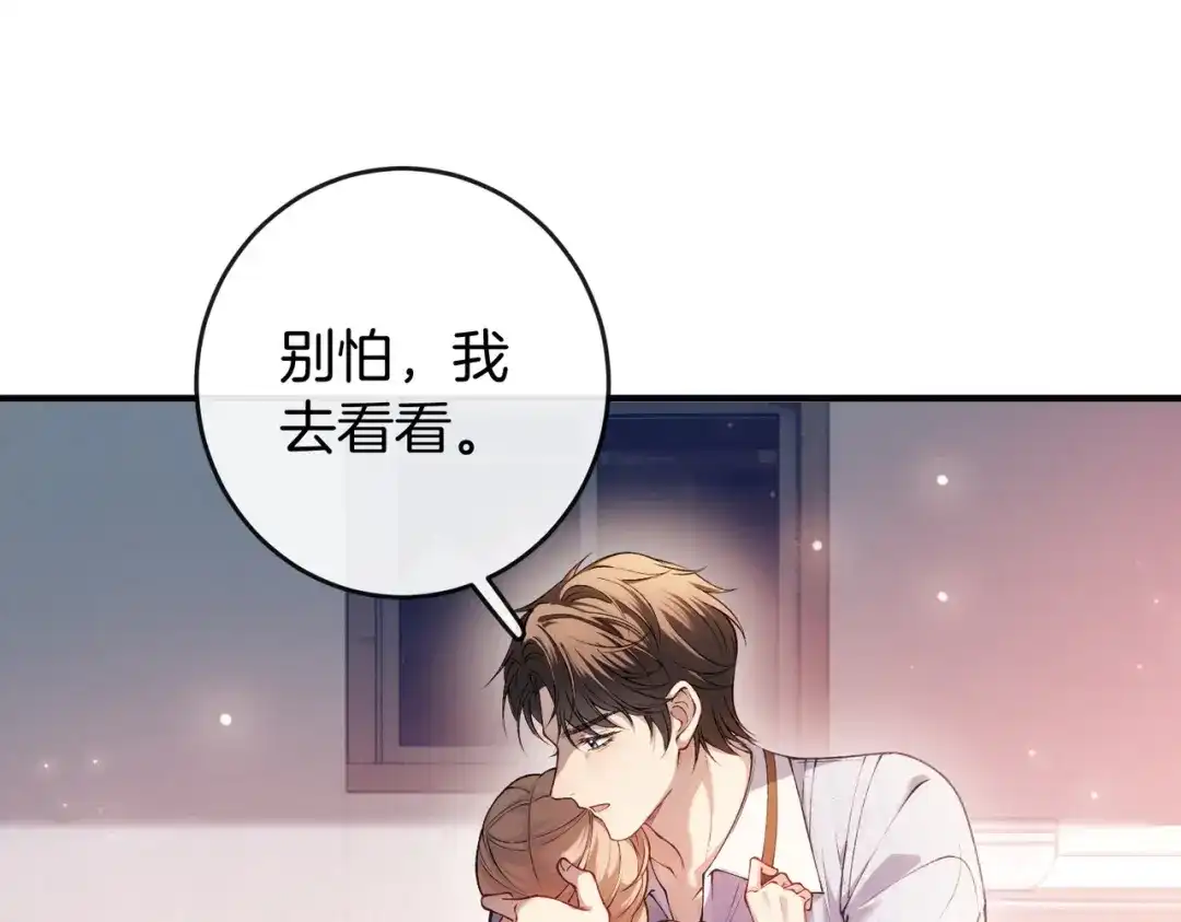 《伪装名流》第38话 众人都嗑的cp 第5页