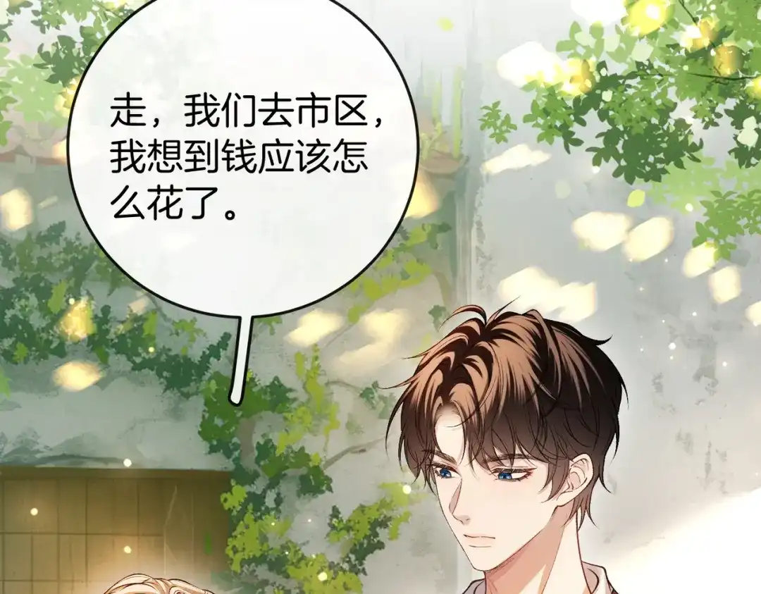 《伪装名流》第38话 众人都嗑的cp 第27页