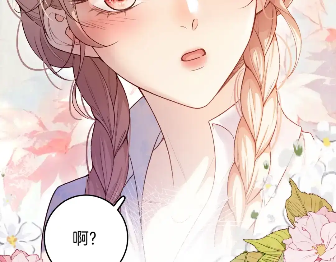 《伪装名流》第38话 众人都嗑的cp 第106页