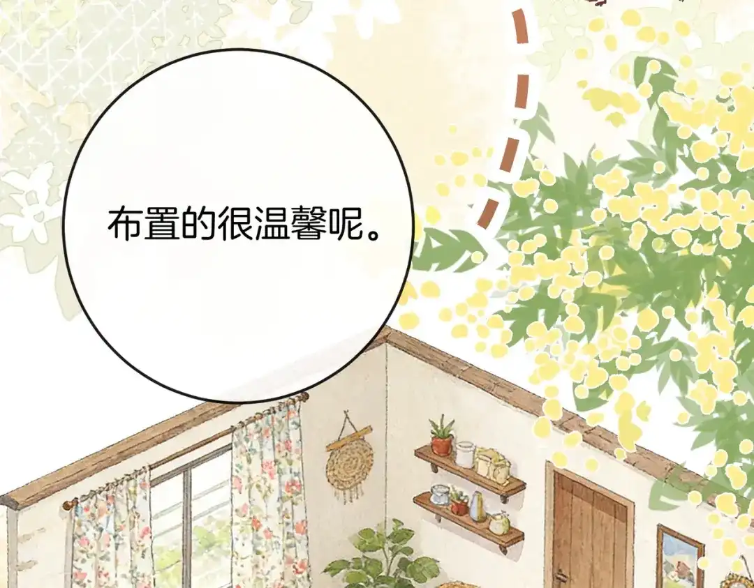 《伪装名流》第38话 众人都嗑的cp 第42页