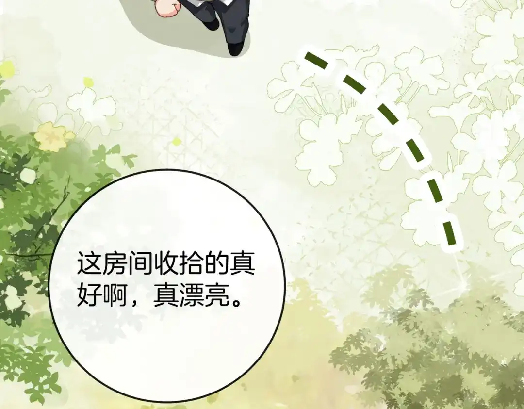 《伪装名流》第38话 众人都嗑的cp 第34页