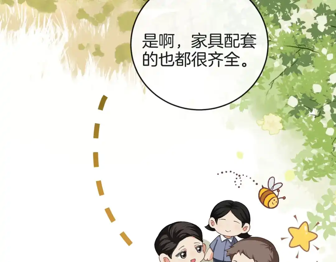 《伪装名流》第38话 众人都嗑的cp 第36页