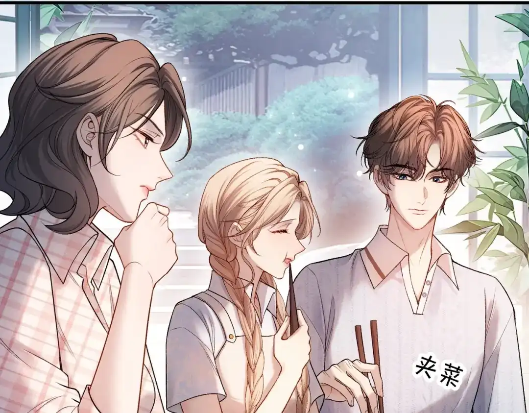 《伪装名流》第38话 众人都嗑的cp 第90页