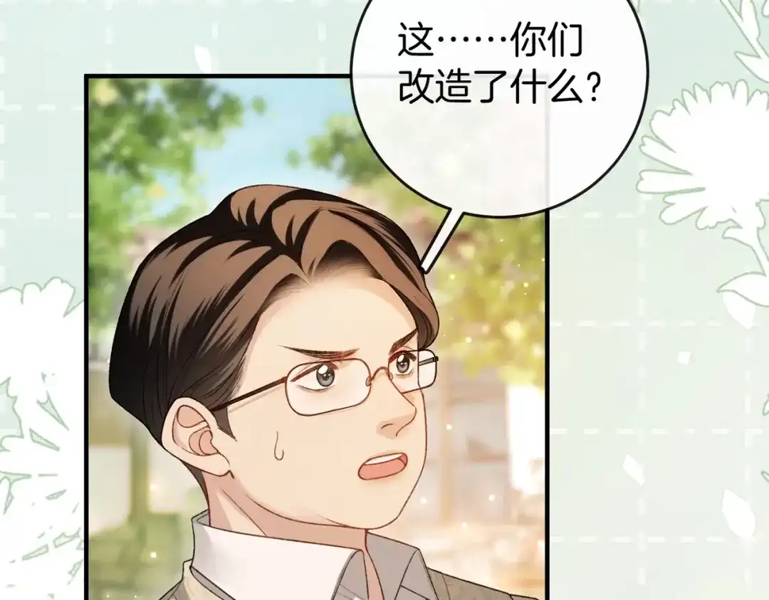《伪装名流》第38话 众人都嗑的cp 第50页