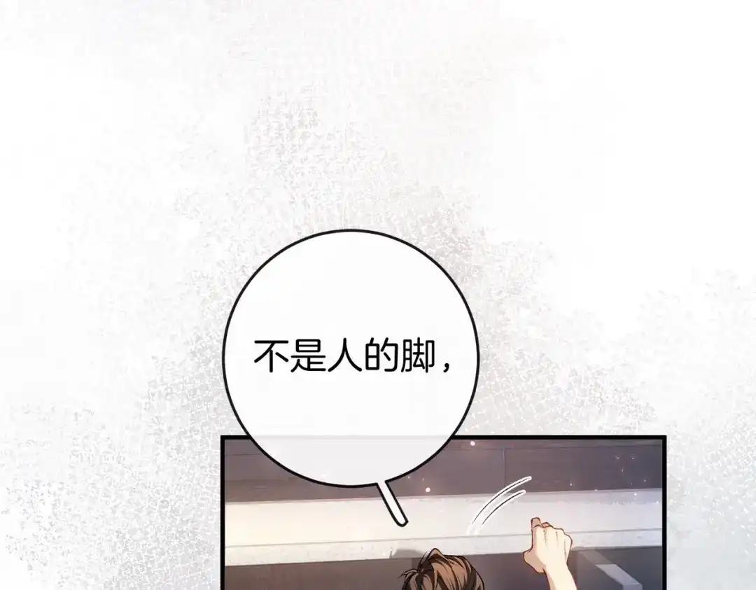 《伪装名流》第38话 众人都嗑的cp 第7页