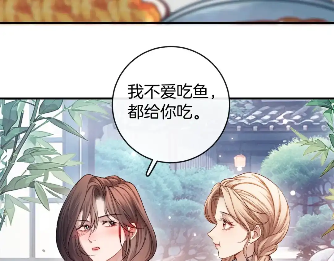 《伪装名流》第38话 众人都嗑的cp 第86页
