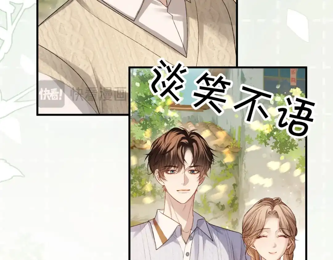 《伪装名流》第38话 众人都嗑的cp 第51页