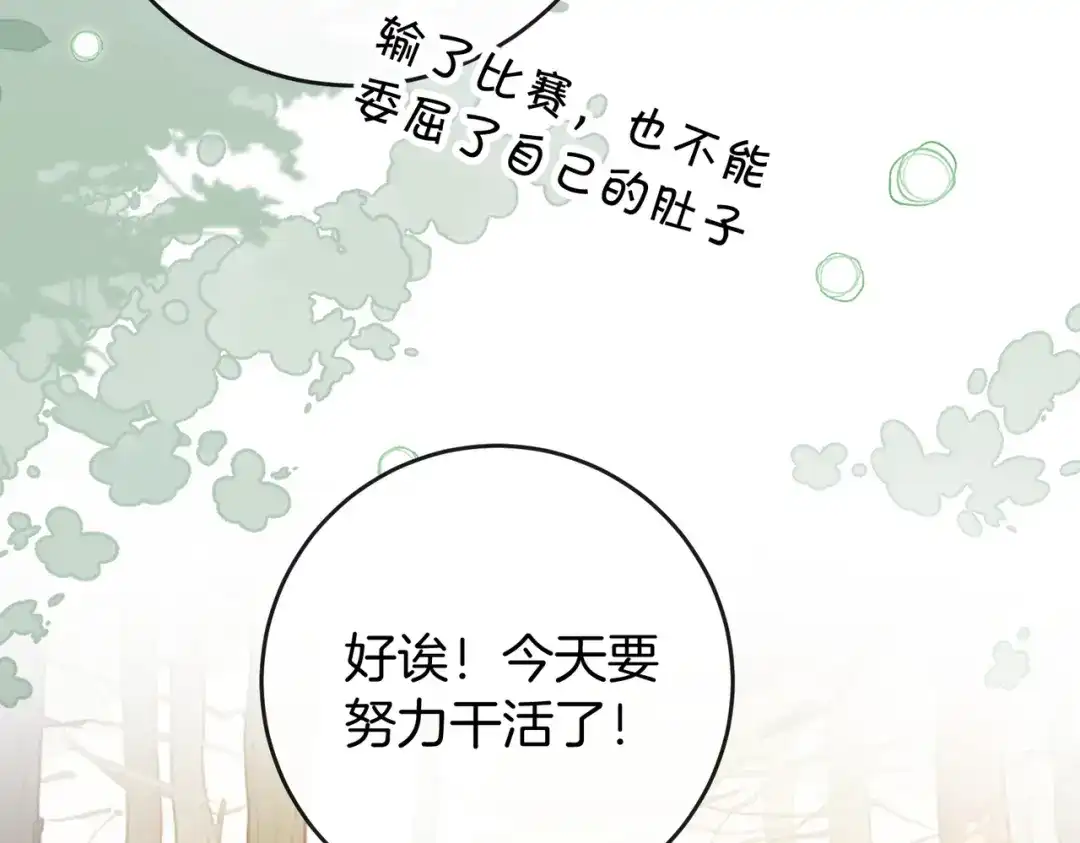 《伪装名流》第39话 只做唯一真cp 第50页
