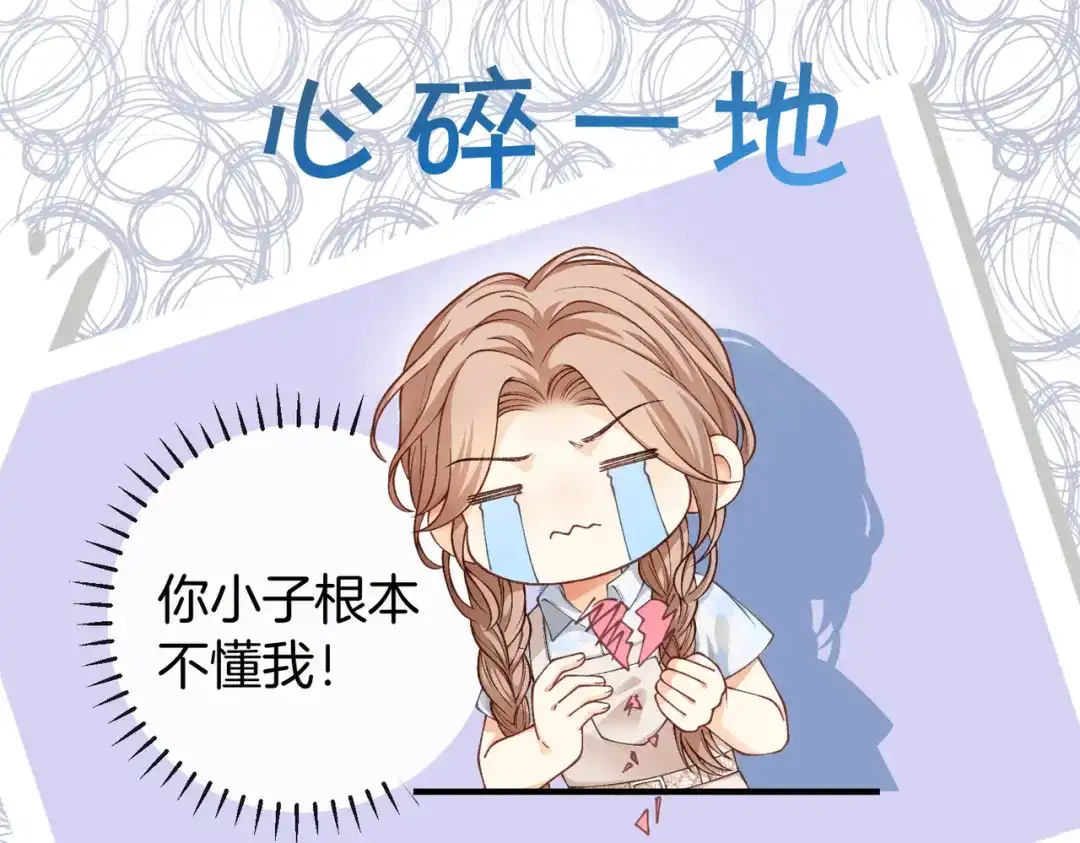 《伪装名流》第39话 只做唯一真cp 第83页