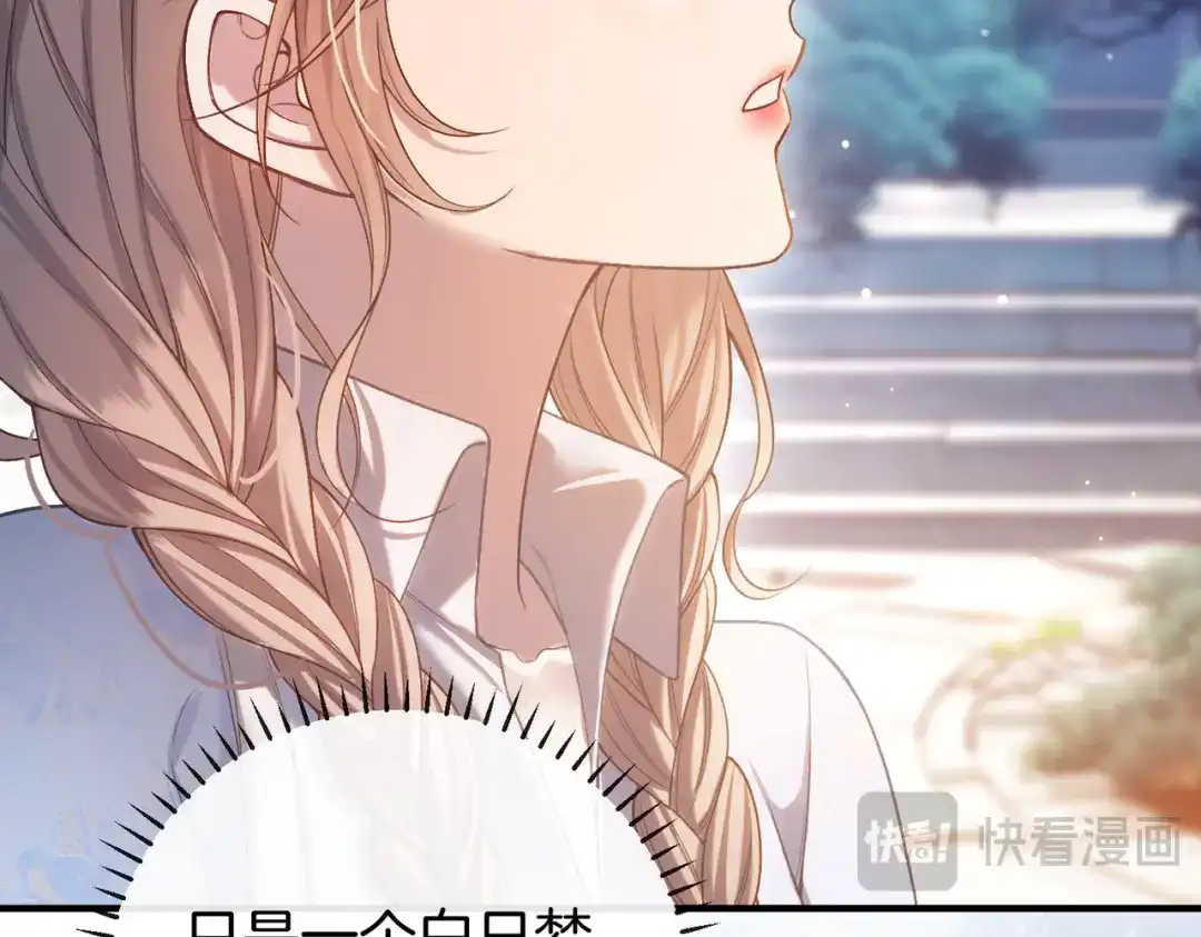《伪装名流》第39话 只做唯一真cp 第19页