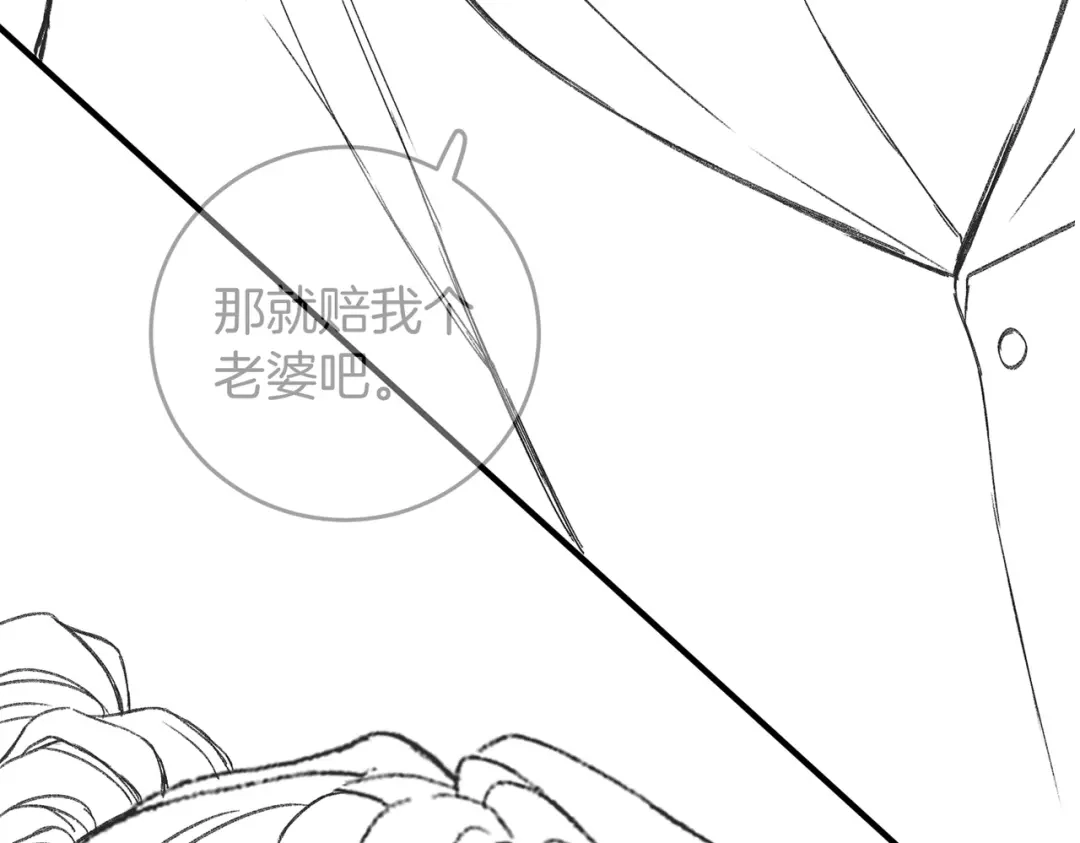 《伪装名流》第39话 只做唯一真cp 第113页