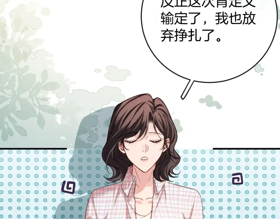 《伪装名流》第39话 只做唯一真cp 第48页