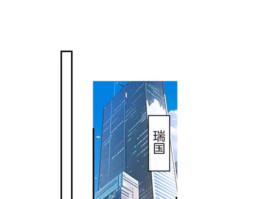 《伪装名流》第39话 只做唯一真cp 第26页