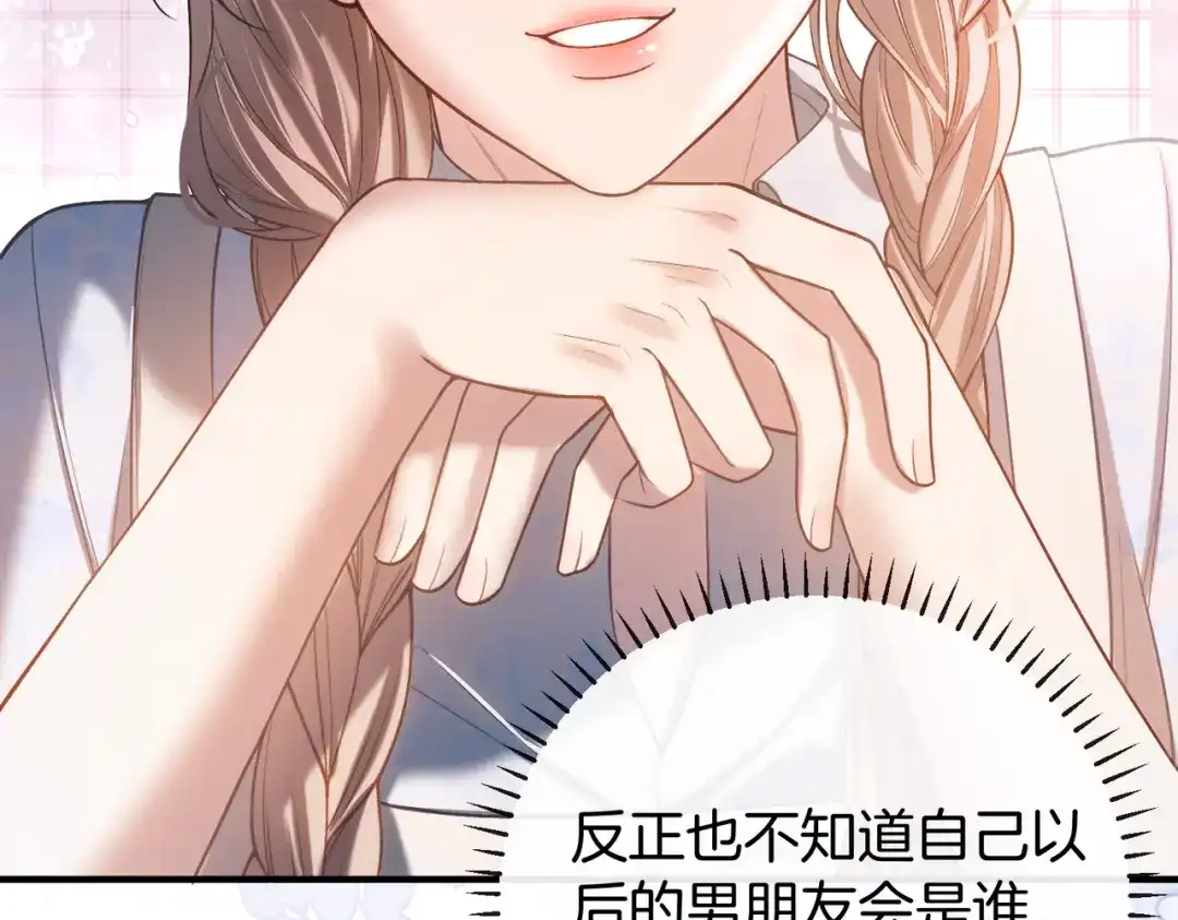 《伪装名流》第39话 只做唯一真cp 第22页