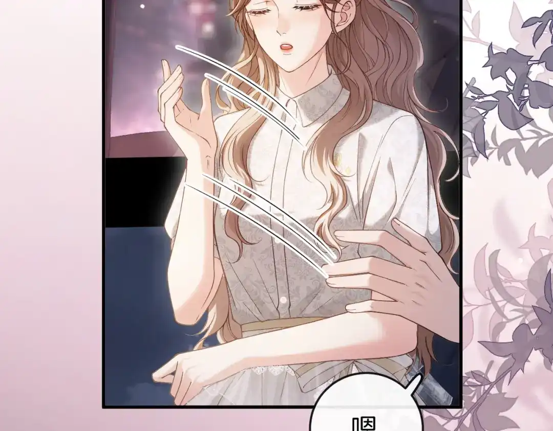 《伪装名流》第40话 要姐姐赔个老婆 第111页