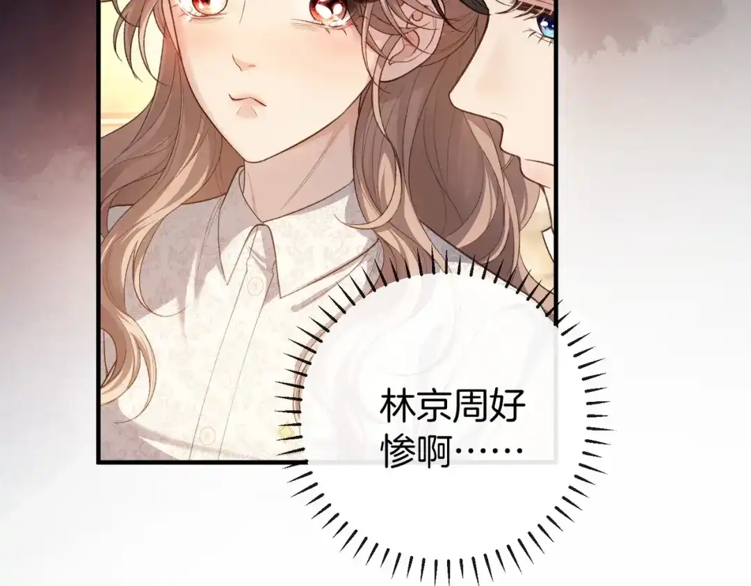 《伪装名流》第40话 要姐姐赔个老婆 第85页