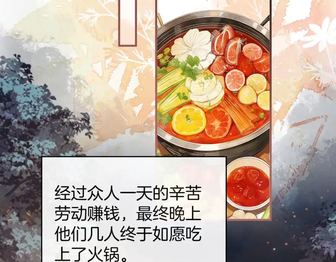 《伪装名流》第40话 要姐姐赔个老婆 第22页