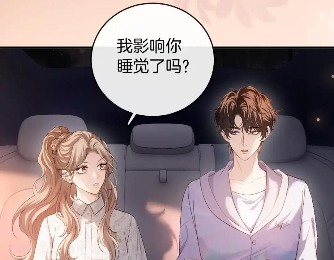 《伪装名流》第40话 要姐姐赔个老婆 第103页