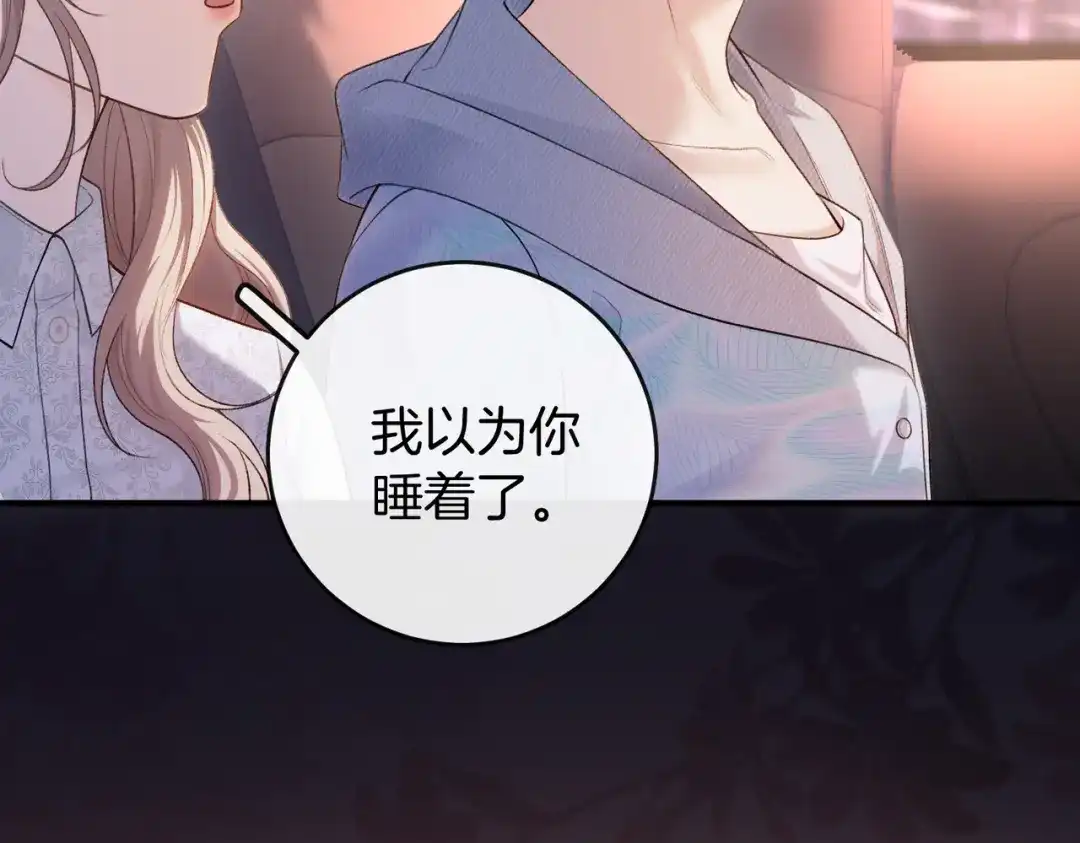 《伪装名流》第40话 要姐姐赔个老婆 第100页