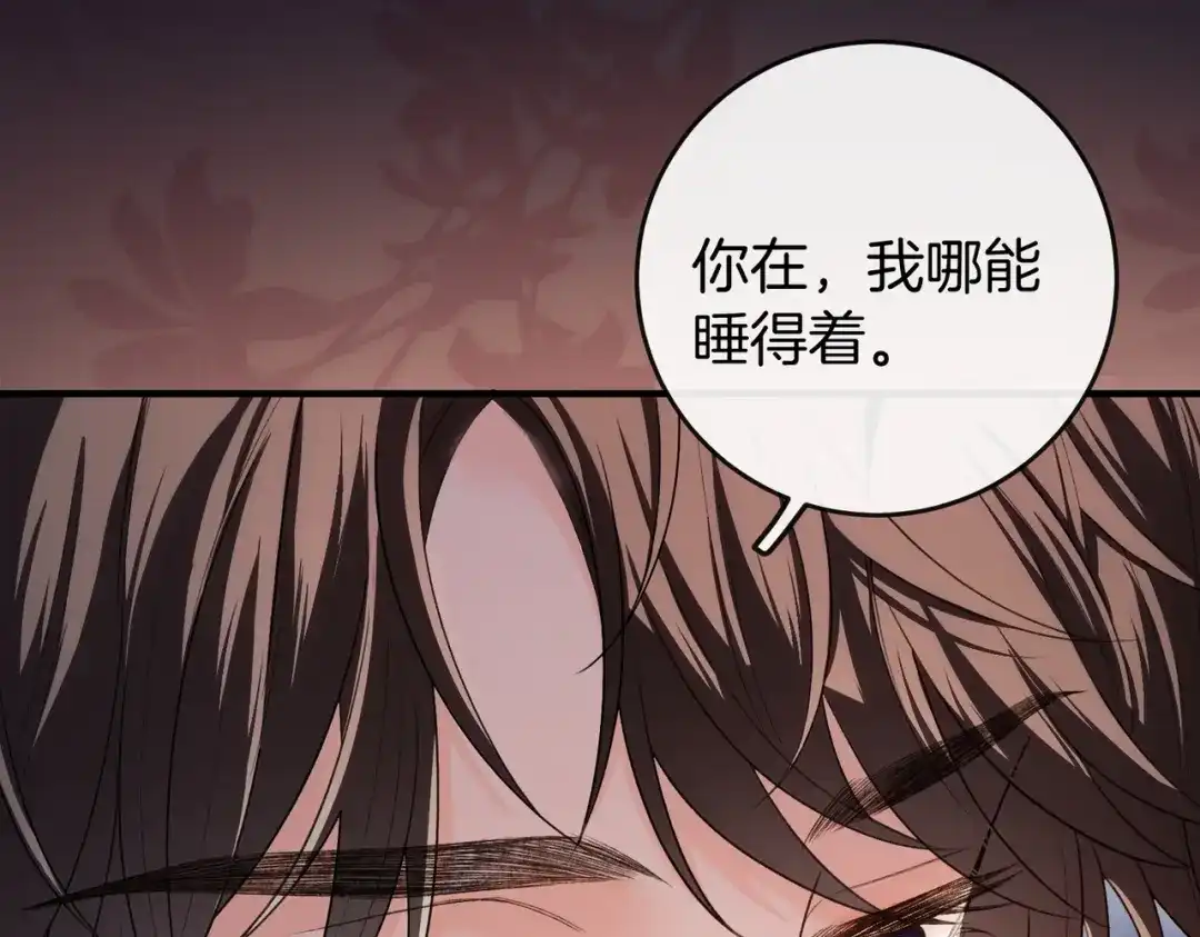 《伪装名流》第40话 要姐姐赔个老婆 第101页