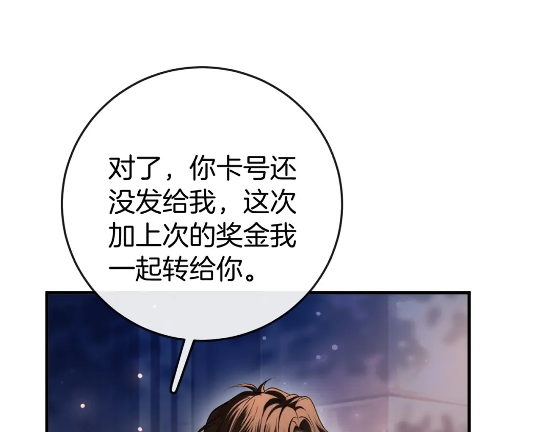 《伪装名流》第40话 要姐姐赔个老婆 第46页