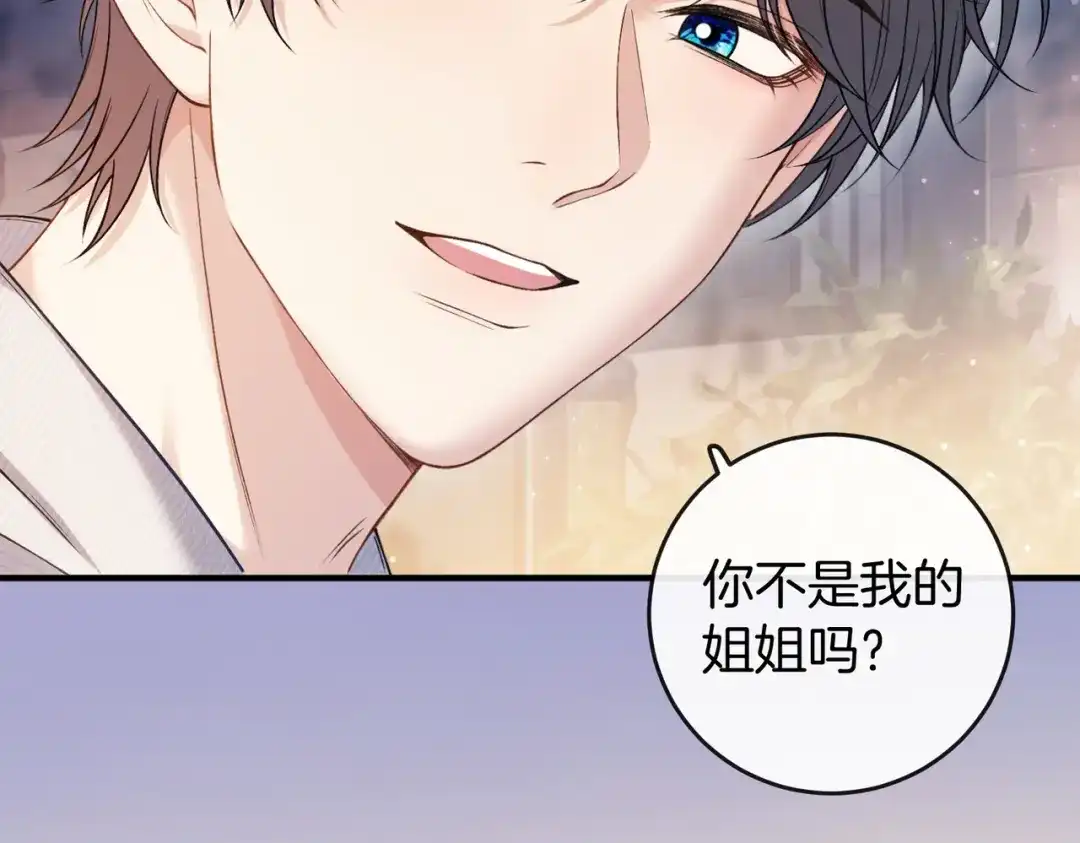 《伪装名流》第40话 要姐姐赔个老婆 第61页