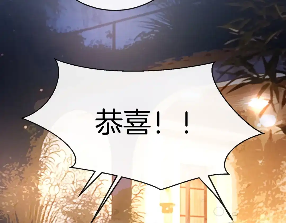 《伪装名流》第40话 要姐姐赔个老婆 第27页