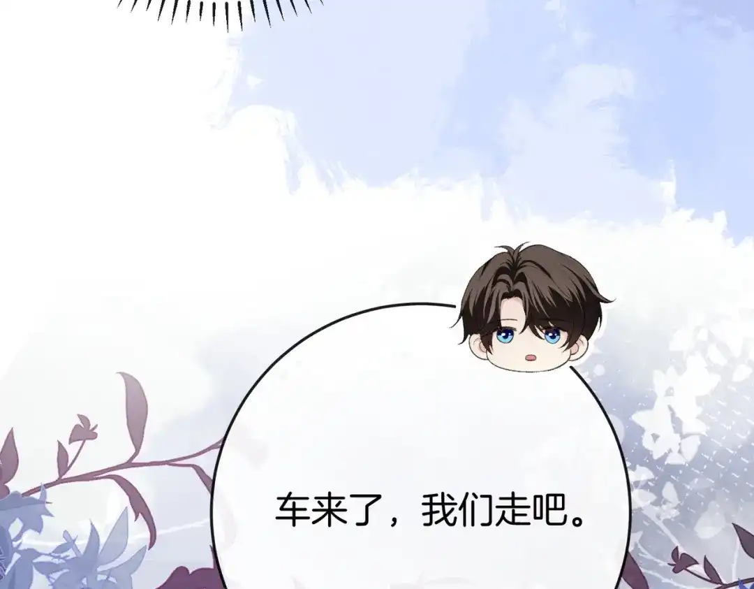 《伪装名流》第40话 要姐姐赔个老婆 第91页