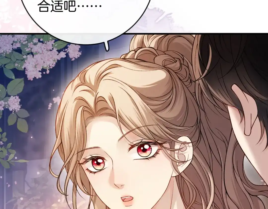 《伪装名流》第40话 要姐姐赔个老婆 第53页