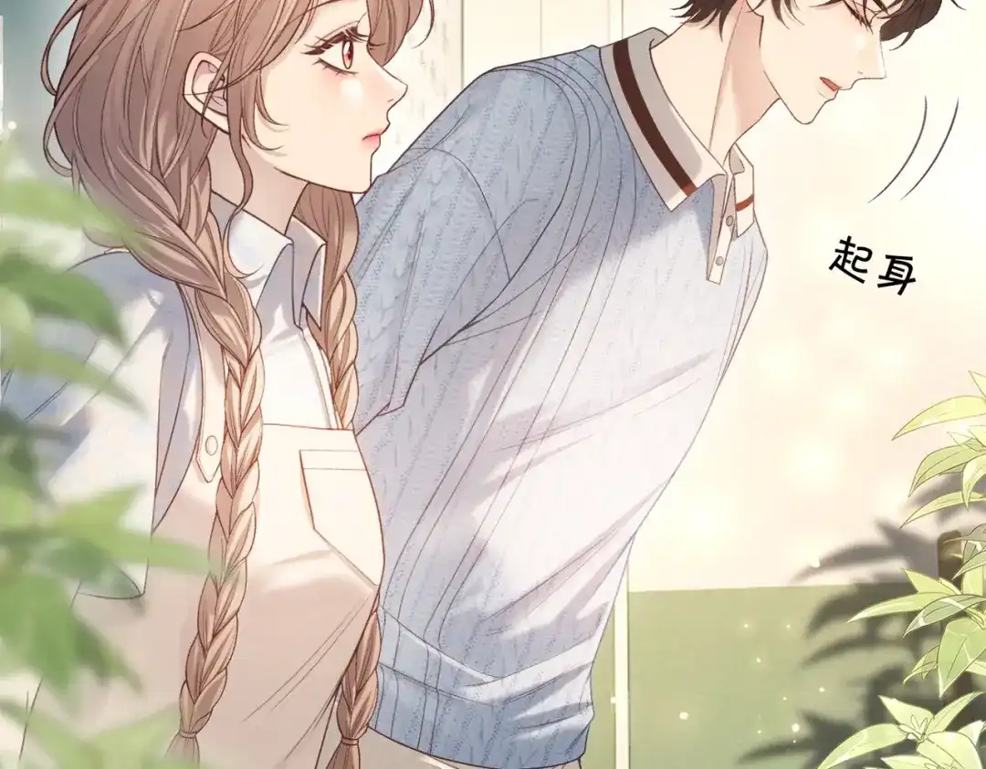 《伪装名流》第40话 要姐姐赔个老婆 第16页