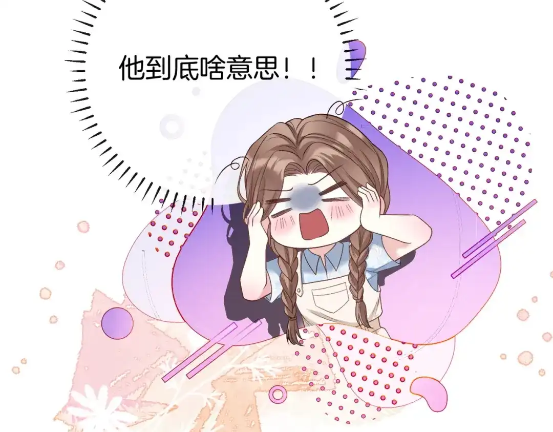《伪装名流》第40话 要姐姐赔个老婆 第20页