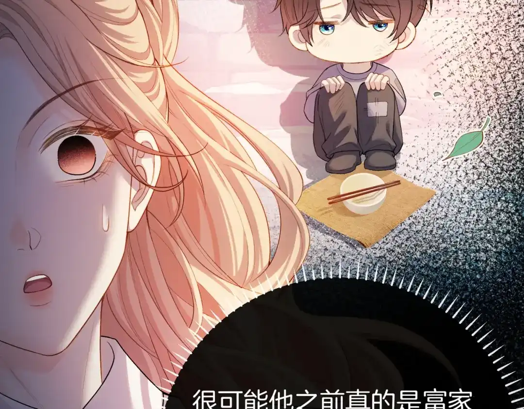 《伪装名流》第40话 要姐姐赔个老婆 第82页
