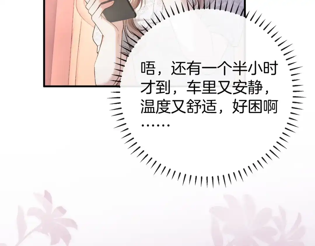 《伪装名流》第40话 要姐姐赔个老婆 第97页