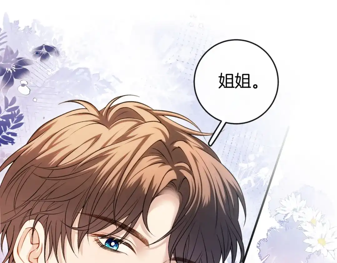 《伪装名流》第40话 要姐姐赔个老婆 第57页