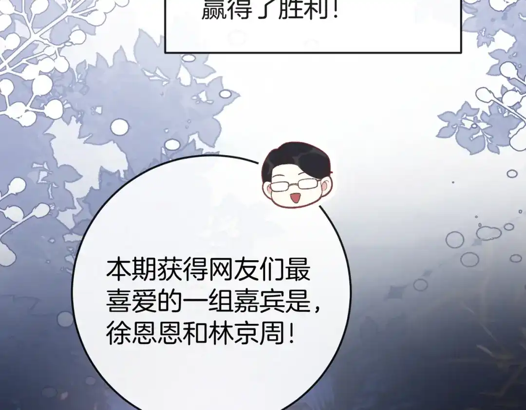 《伪装名流》第40话 要姐姐赔个老婆 第26页