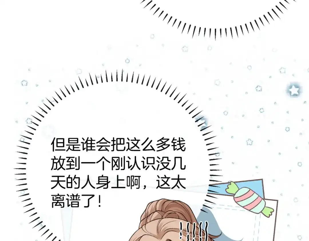 《伪装名流》第40话 要姐姐赔个老婆 第55页