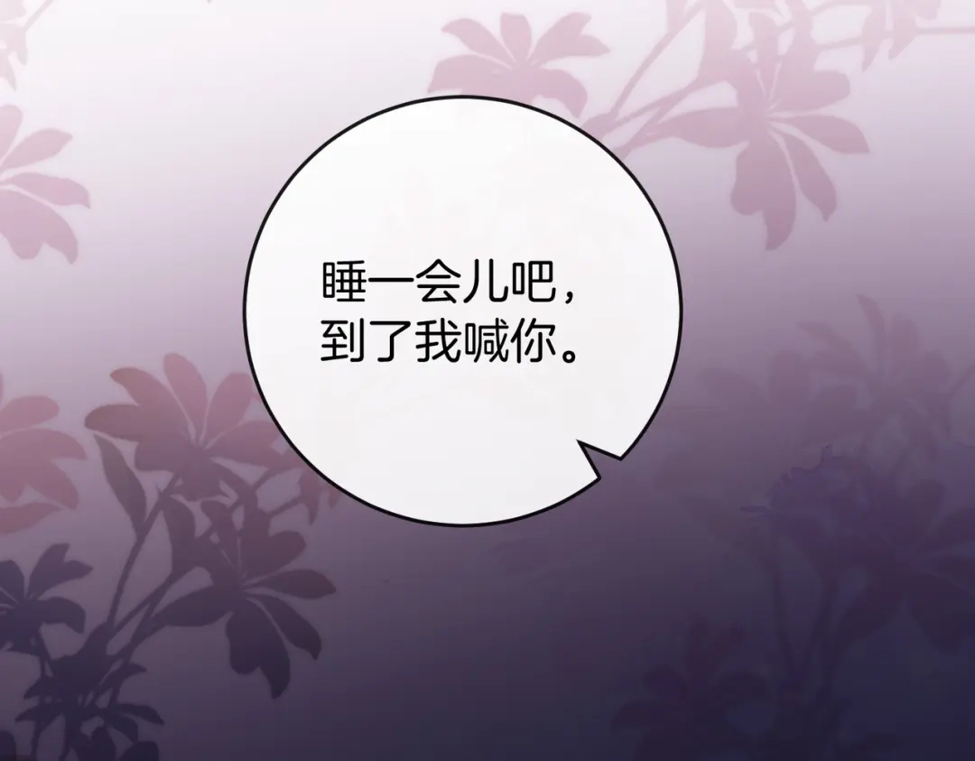 《伪装名流》第40话 要姐姐赔个老婆 第98页