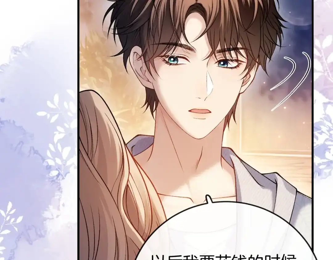 《伪装名流》第40话 要姐姐赔个老婆 第51页