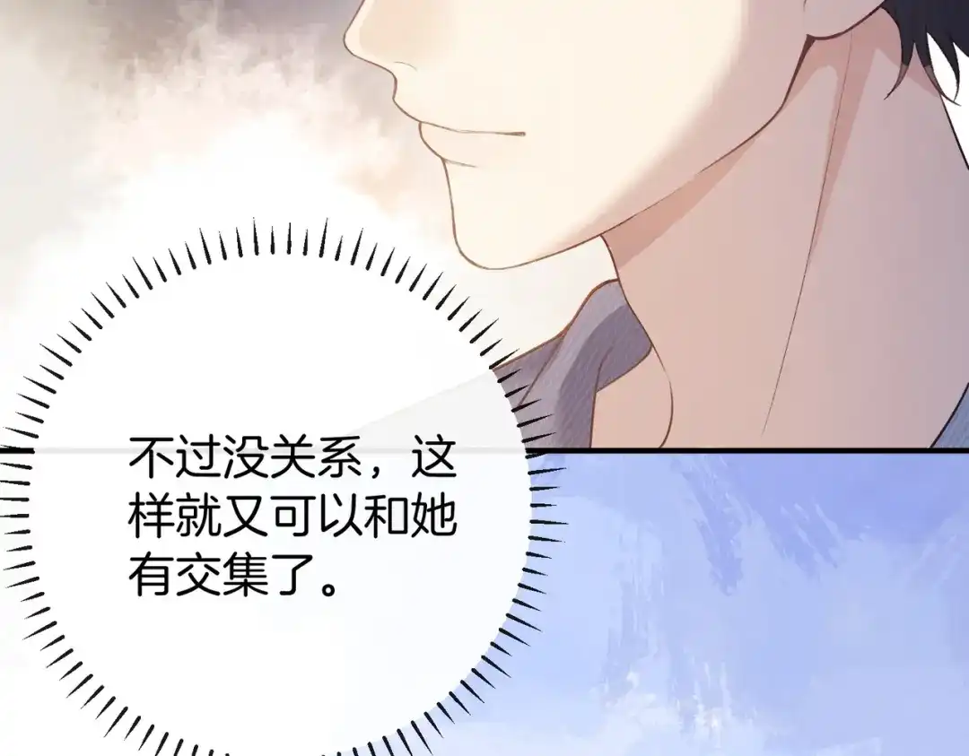 《伪装名流》第40话 要姐姐赔个老婆 第90页