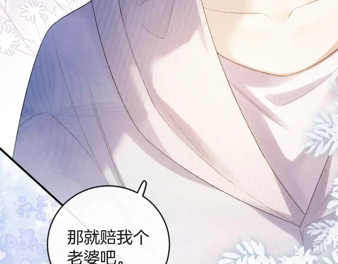 《伪装名流》第40话 要姐姐赔个老婆 第71页