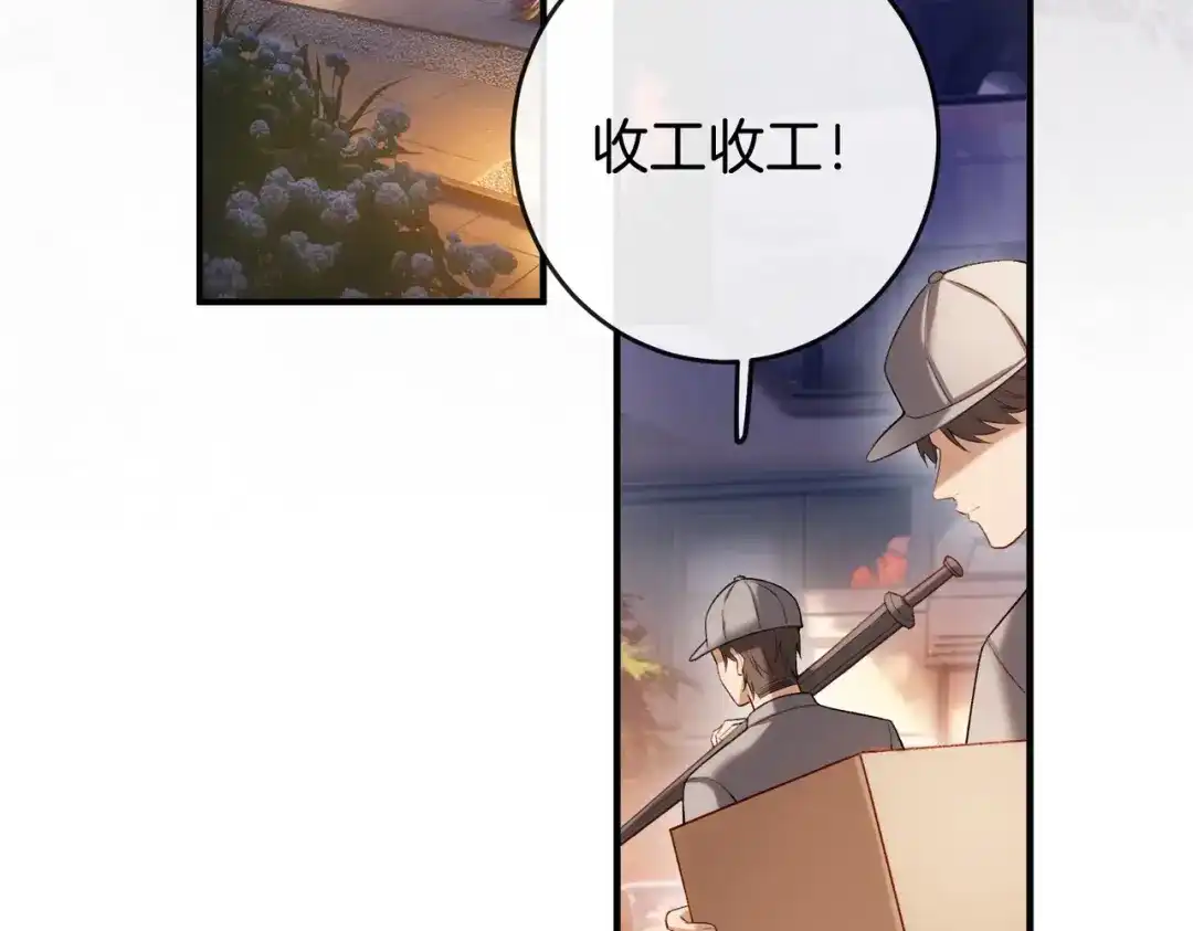 《伪装名流》第40话 要姐姐赔个老婆 第35页