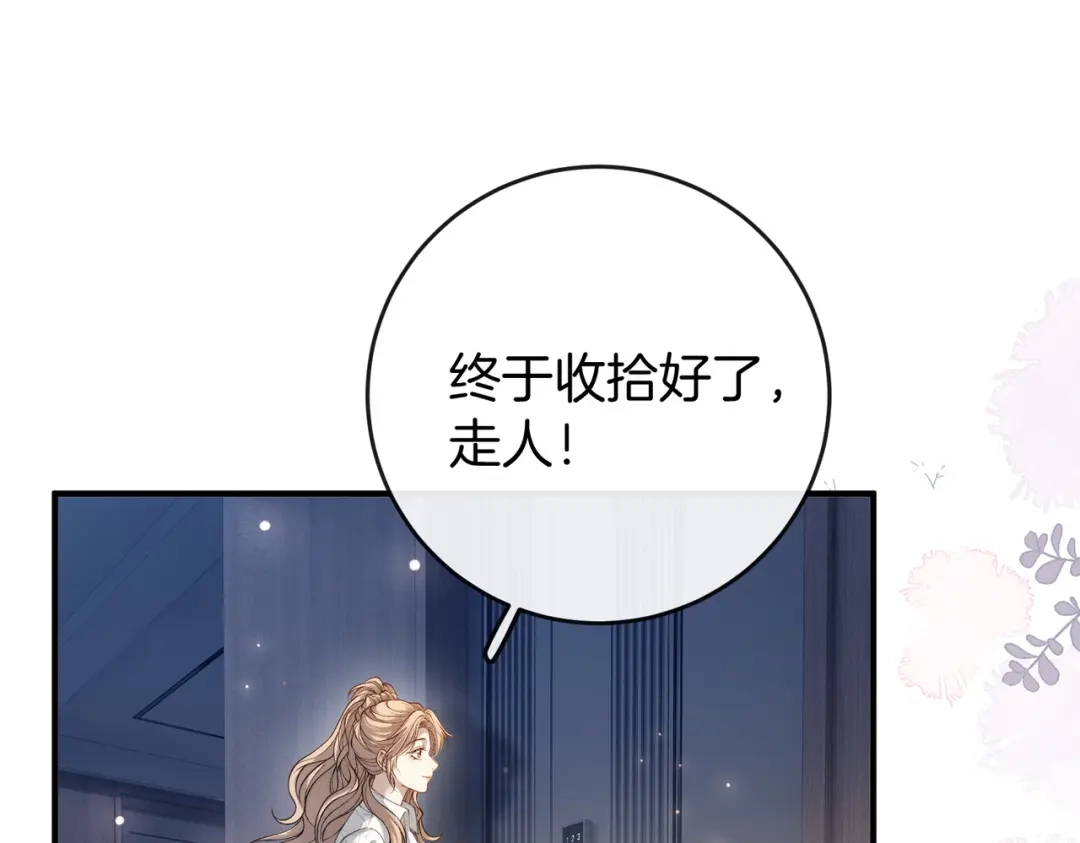 《伪装名流》第40话 要姐姐赔个老婆 第37页