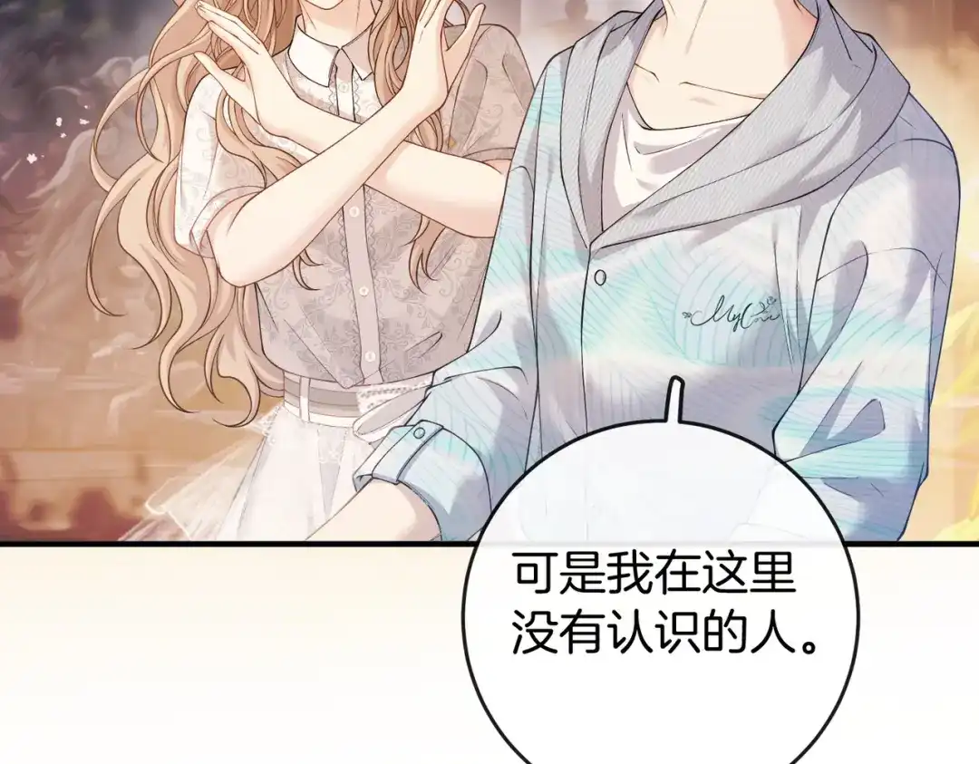 《伪装名流》第40话 要姐姐赔个老婆 第63页