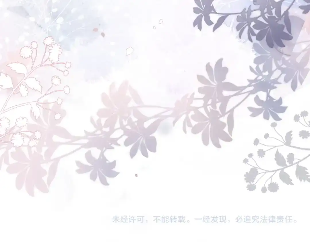 《伪装名流》第40话 要姐姐赔个老婆 第124页