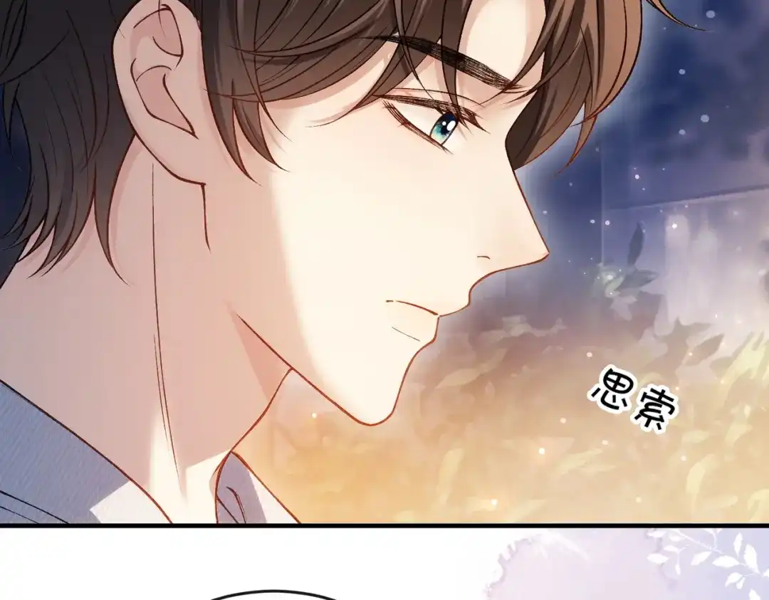 《伪装名流》第40话 要姐姐赔个老婆 第49页